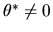 $\theta^* \ne 0$