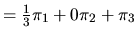 $\textstyle = {1 \over 3} \pi_1 + 0 \pi_2 + \pi_3$