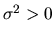 $\sigma^2 > 0$