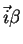 $\vec{i}\beta$